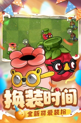 植物大战僵尸2僵太郎历险记 安卓版v3.5.7